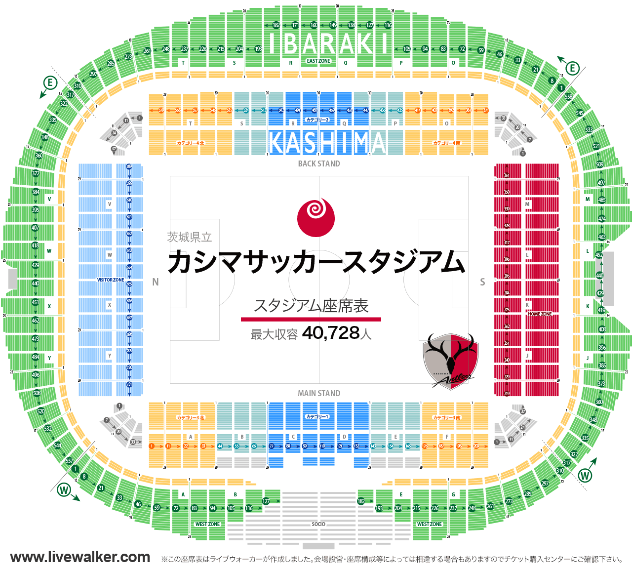 カシマサッカースタジアムスタジアムの座席表