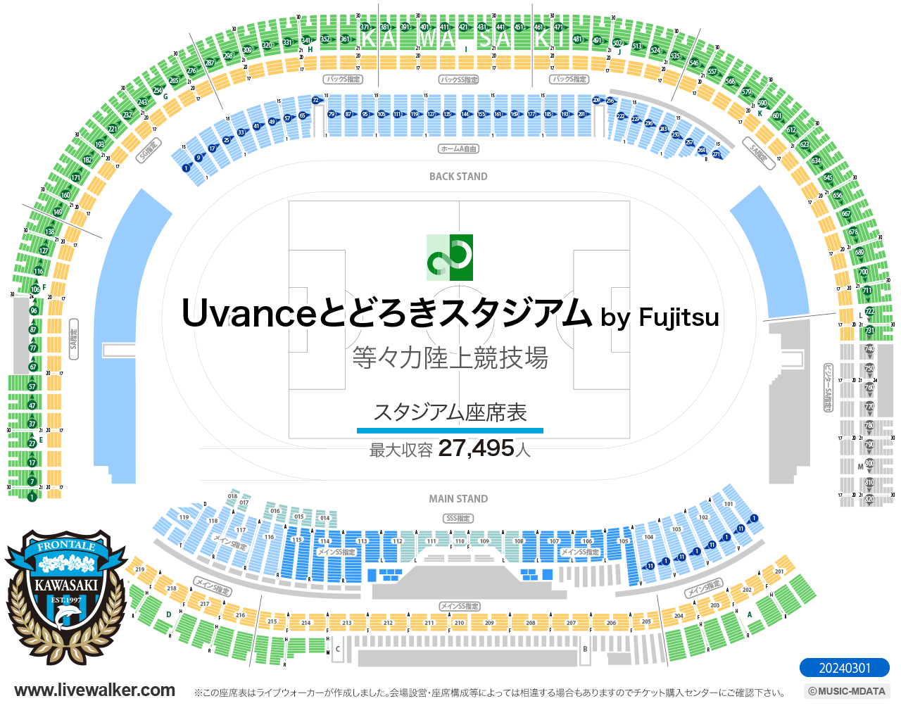 等々力陸上競技場スタジアムの座席表