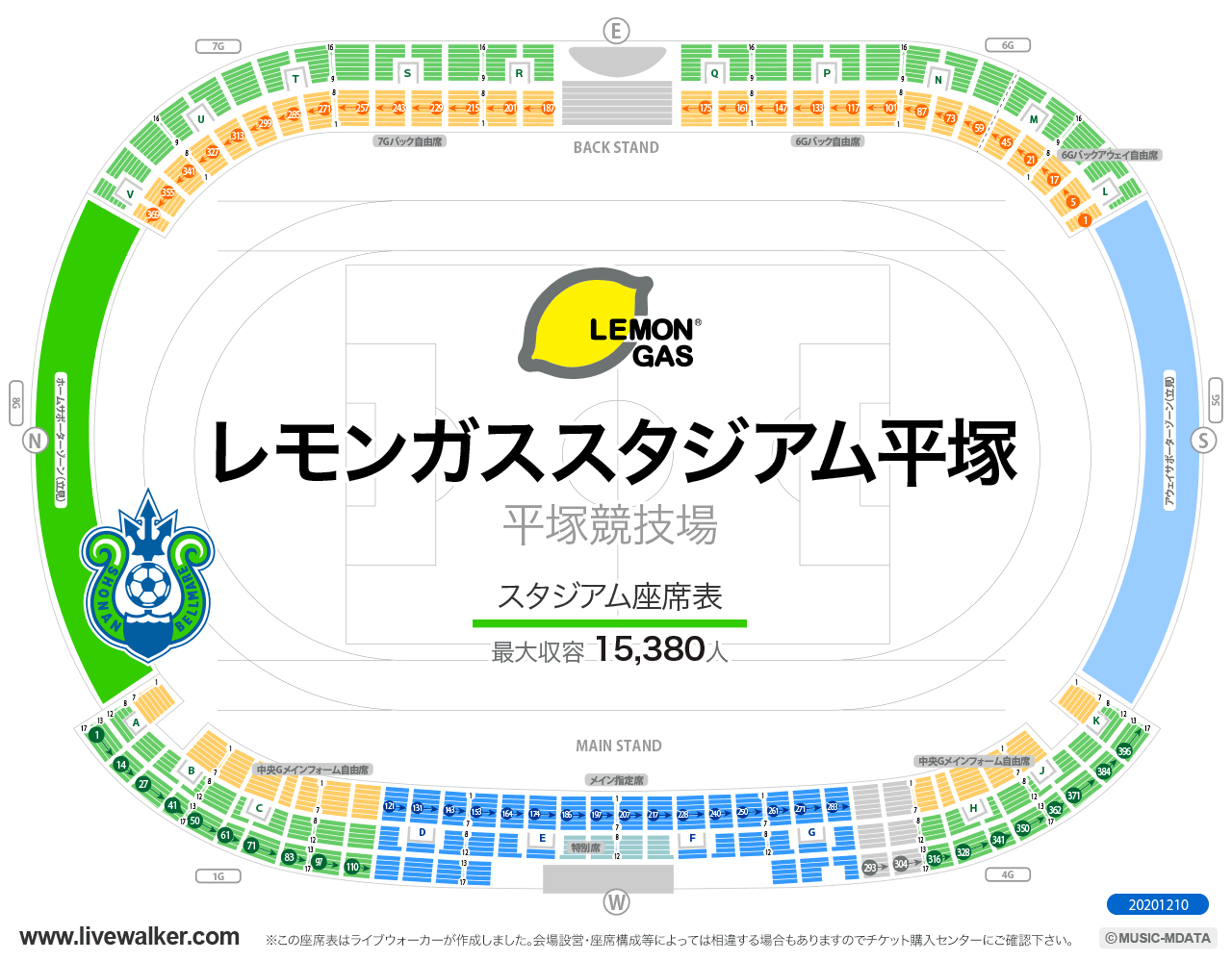 レモンガススタジアム平塚スタジアムの座席表