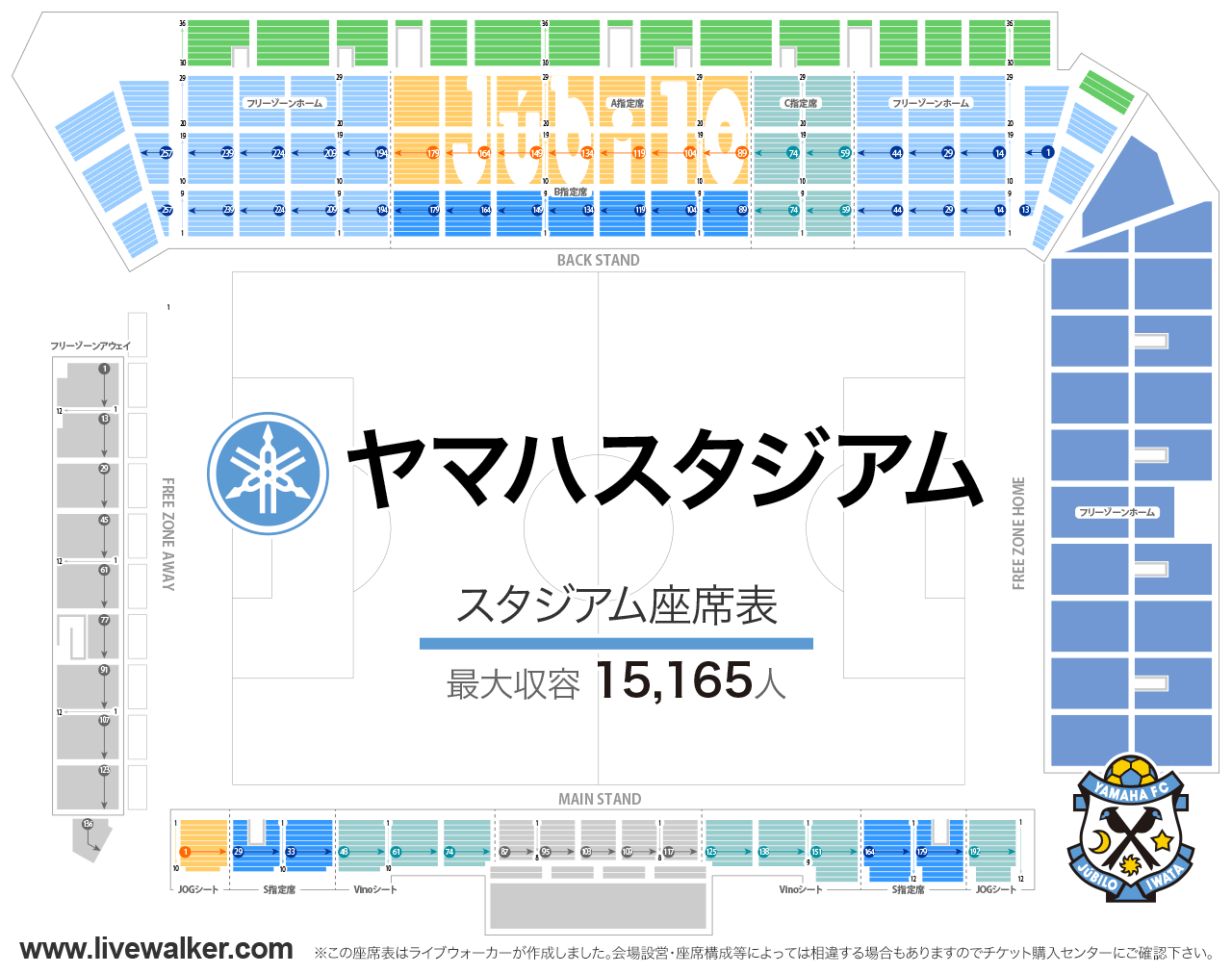 ヤマハスタジアムスタジアムの座席表