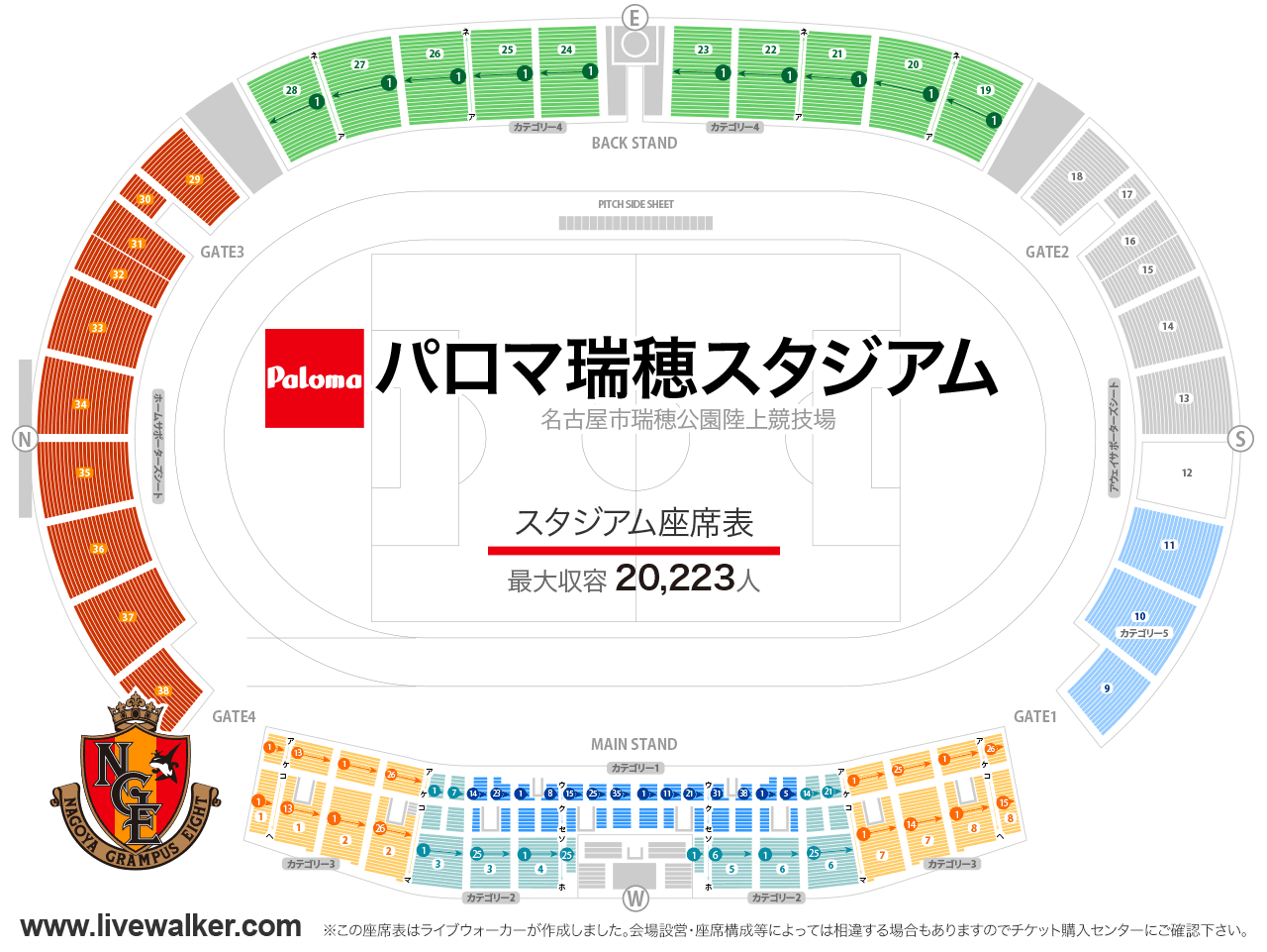 パロマ瑞穂スタジアムスタジアムの座席表