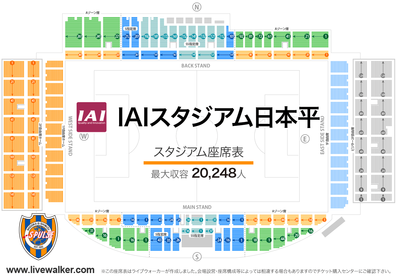 IAIスタジアム日本平スタジアムの座席表