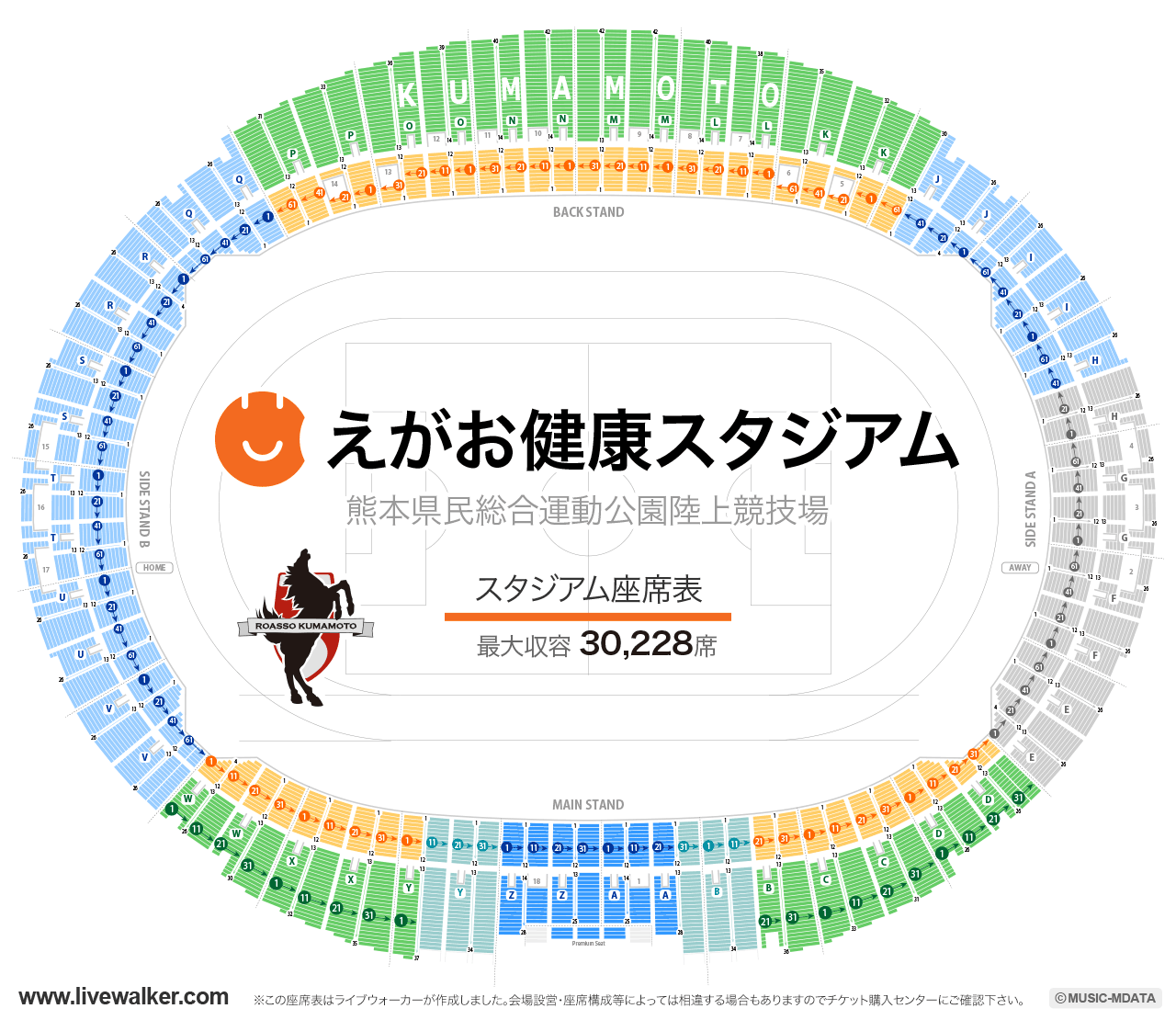 えがお健康スタジアムスタジアムの座席表