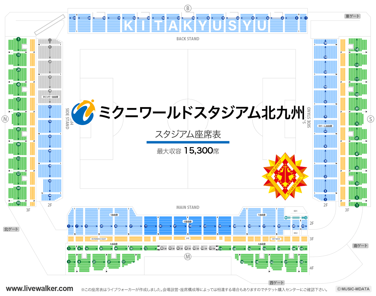 ミクニワールドスタジアム北九州スタジアムの座席表