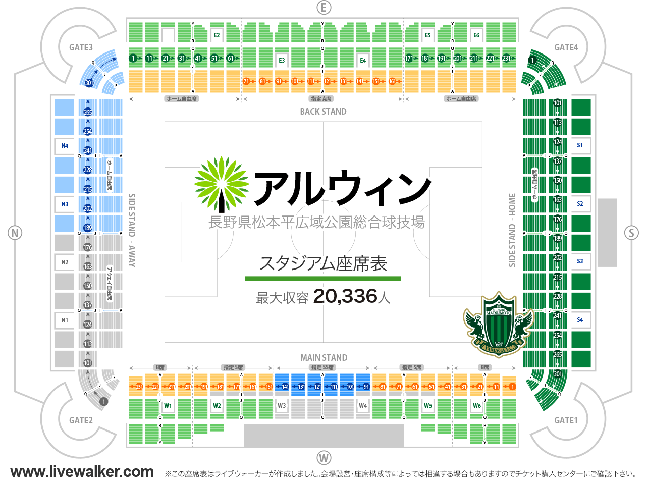 サンプロアルウィンスタジアムの座席表