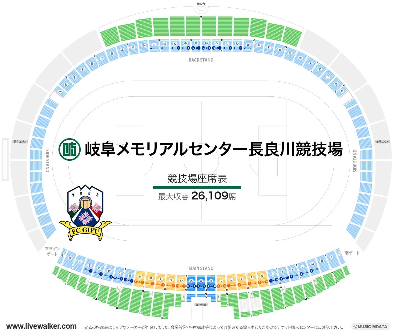 岐阜メモリアルセンター長良川競技場の座席表