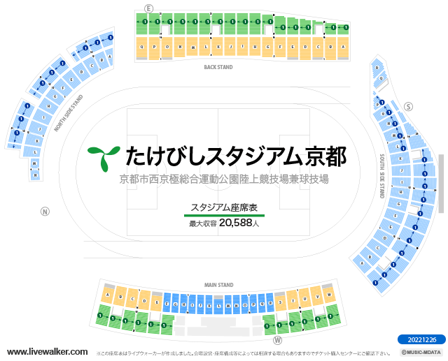 たけびしスタジアム京都 京都府京都市右京区 Livewalker Com たけびしスタジアム京都 京都府京都市右京区 Livewalker Com