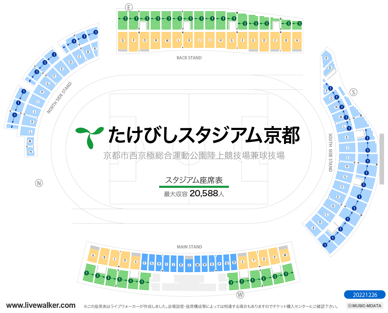 たけびしスタジアム京都スタジアムの座席表