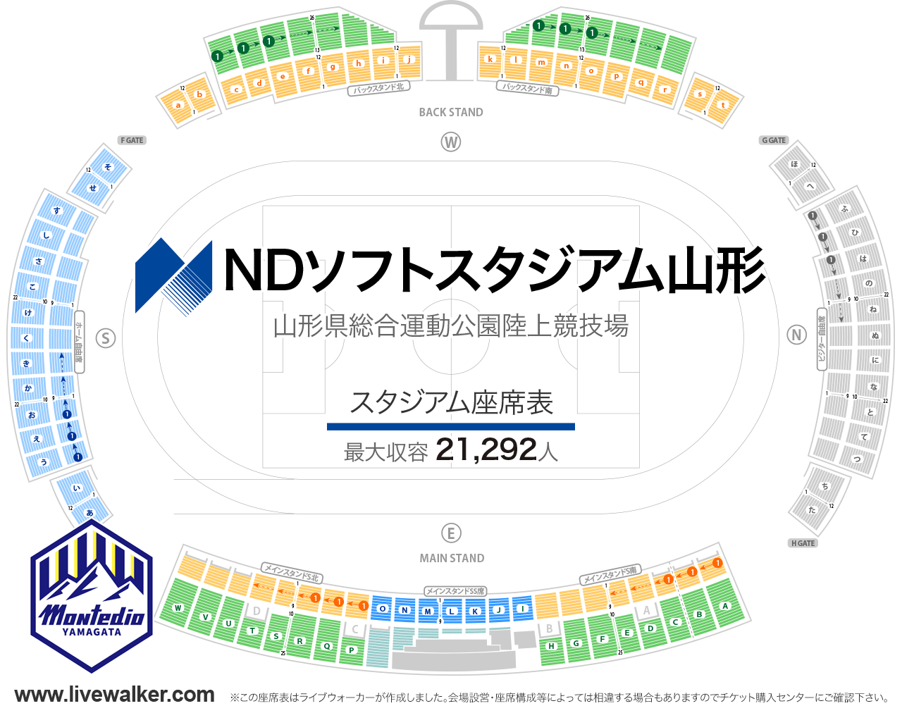 NDソフトスタジアム山形スタジアムの座席表