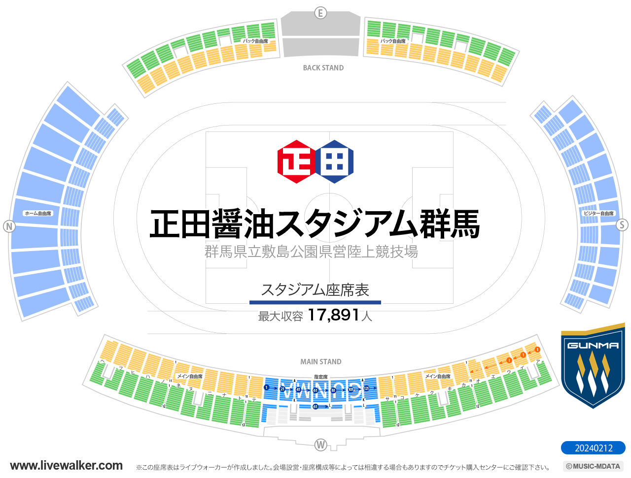 正田醤油スタジアム群馬スタジアムの座席表