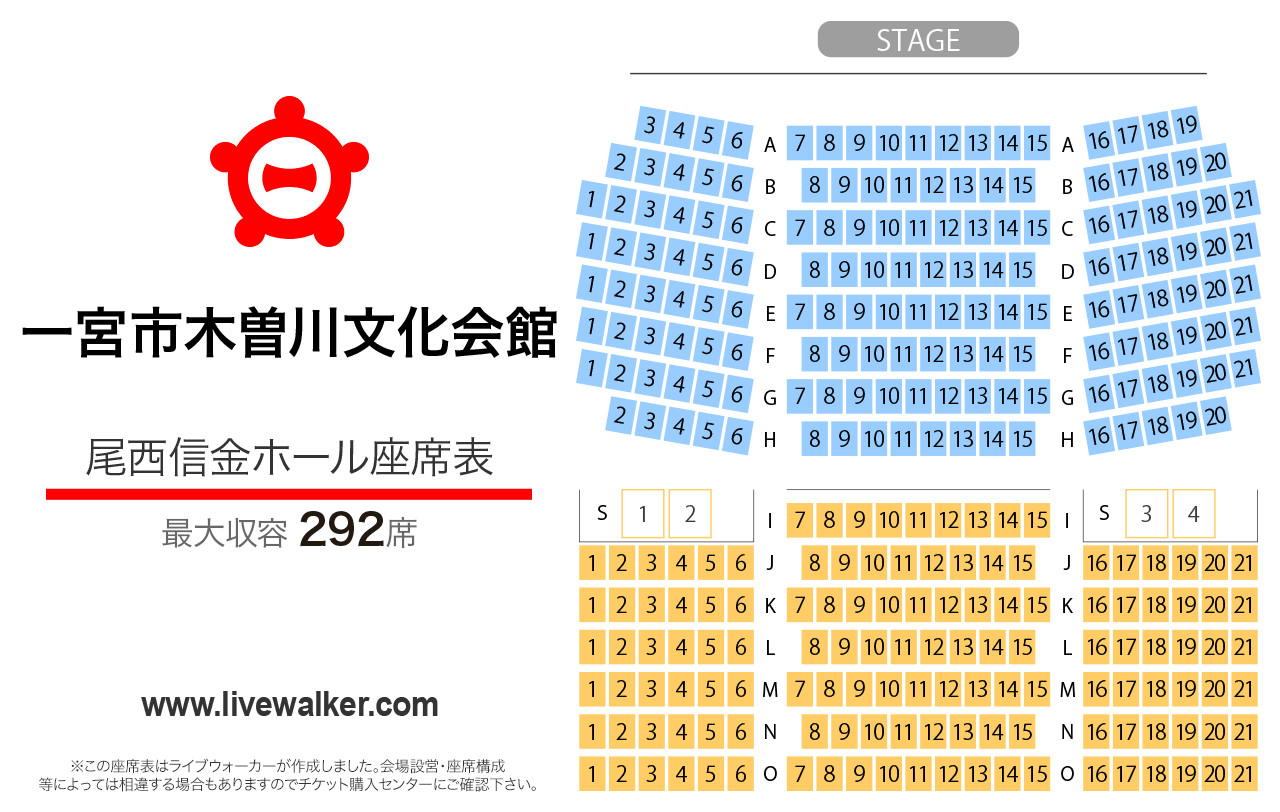 一宮市木曽川文化会館 尾西信金ホール尾西信金ホールの座席表