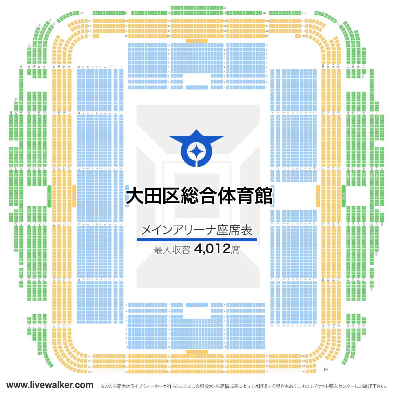 大田区総合体育館メインアリーナの座席表