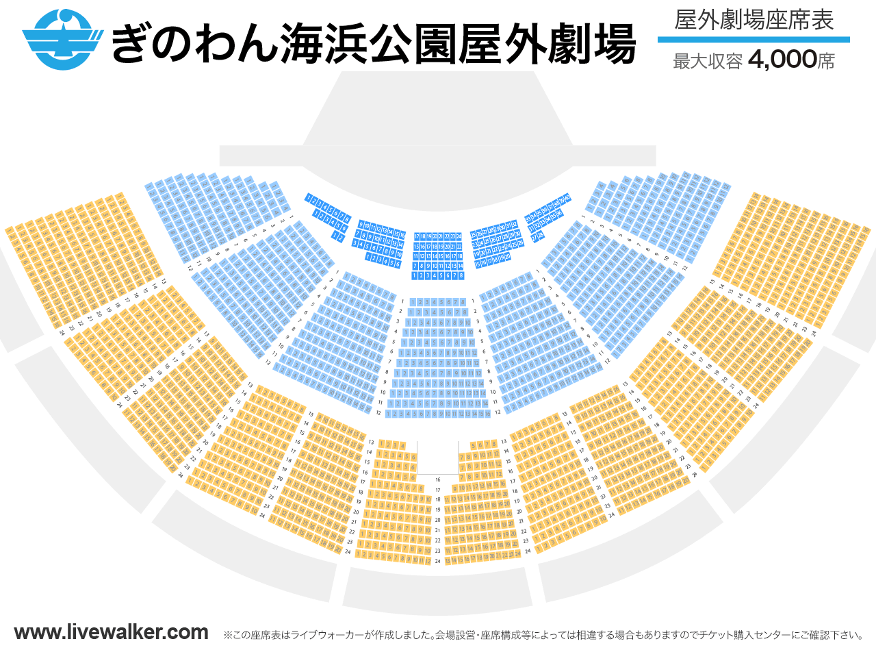 ぎのわん海浜公園屋外劇場 [改築]屋外劇場の座席表