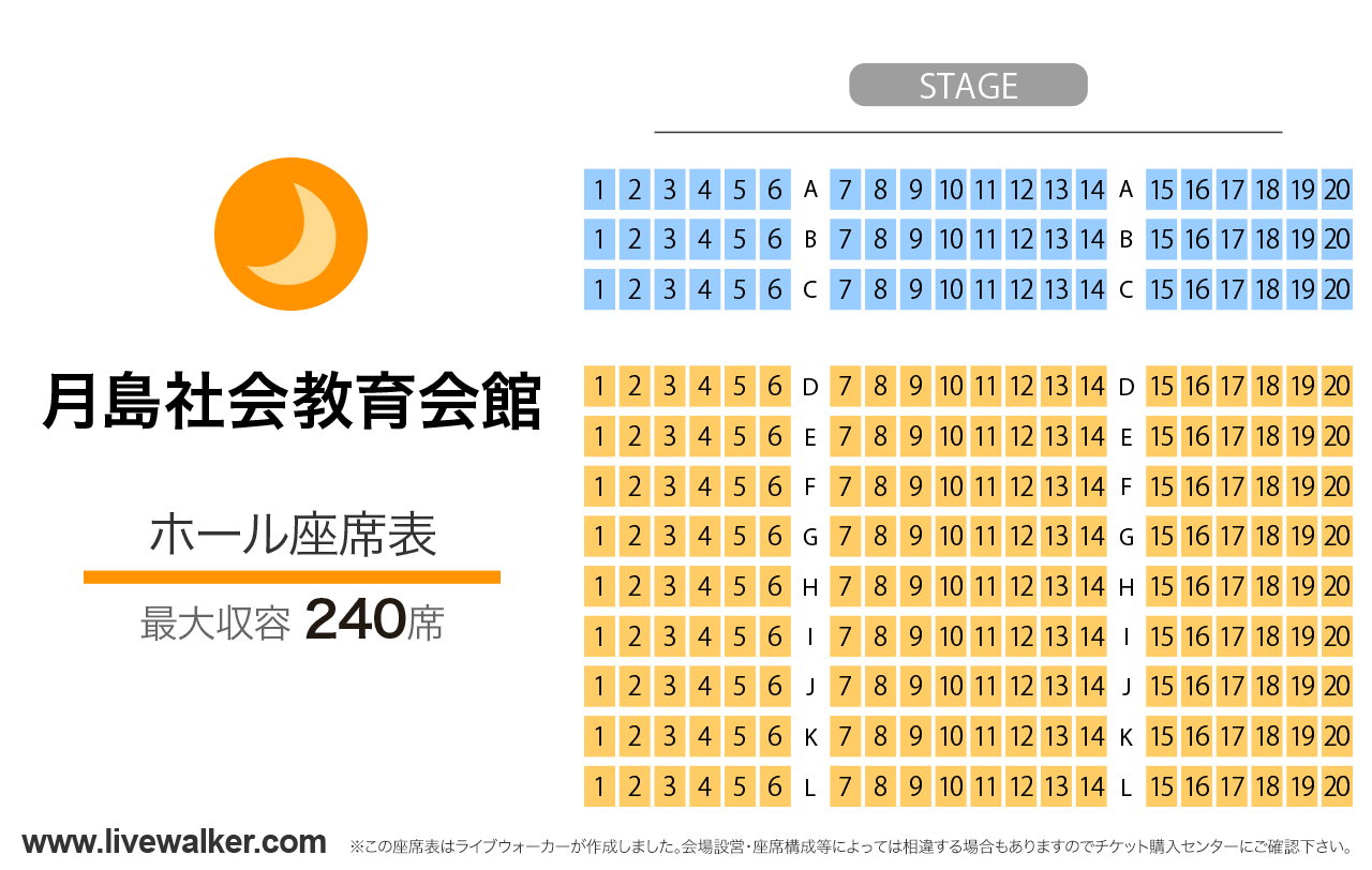 月島社会教育会館ホールの座席表