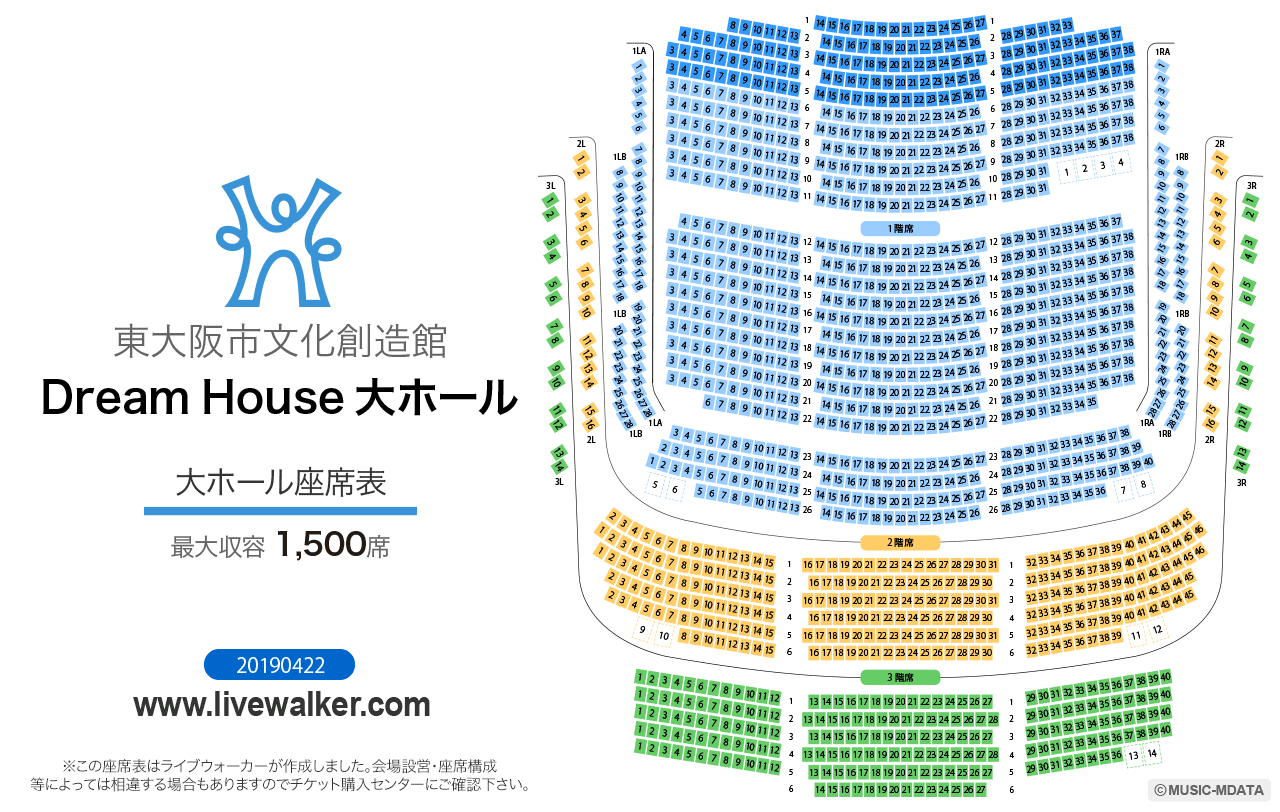 東大阪市文化創造館Dream House 大ホールの座席表