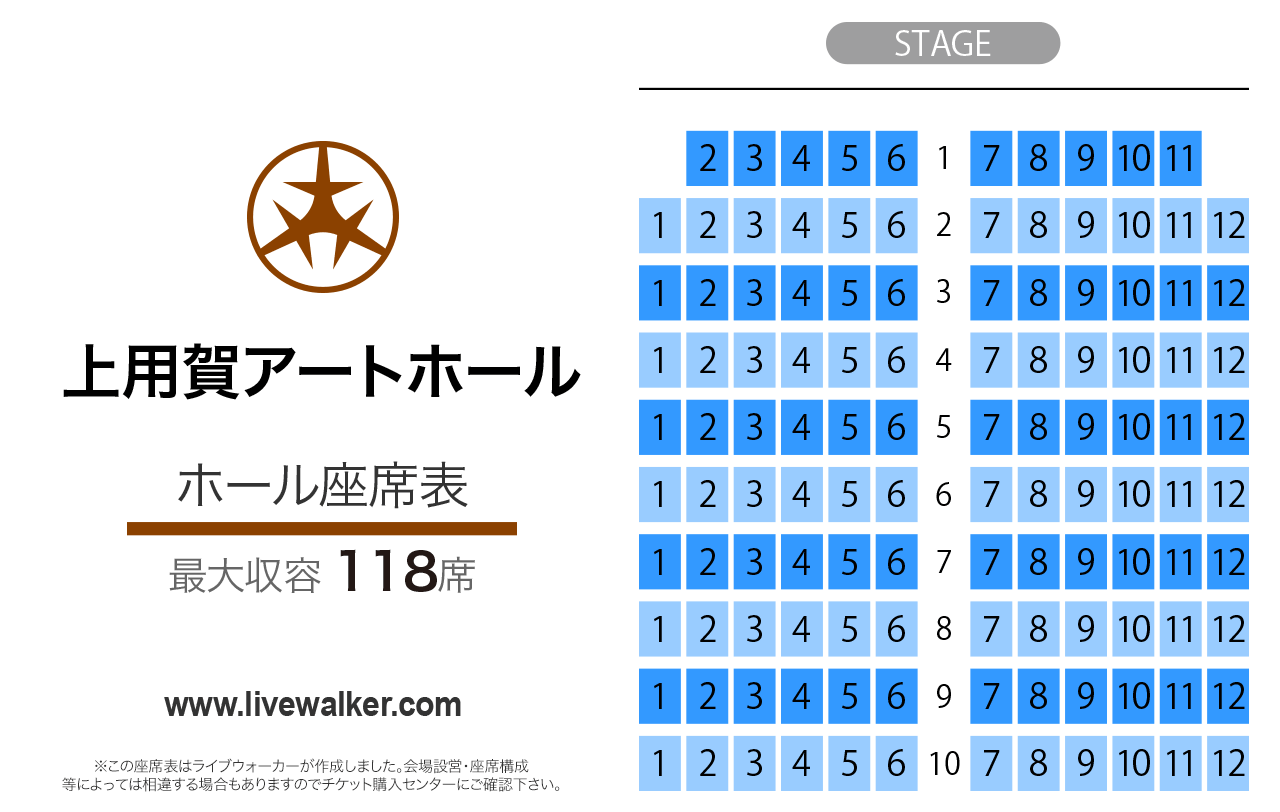 上用賀アートホールアートホールの座席表