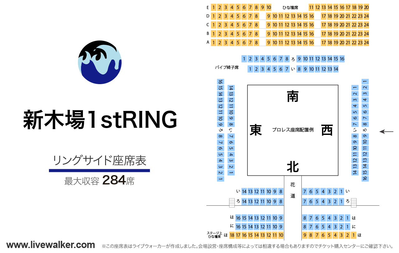 新木場1stRING（ファーストリング）リングサイドの座席表