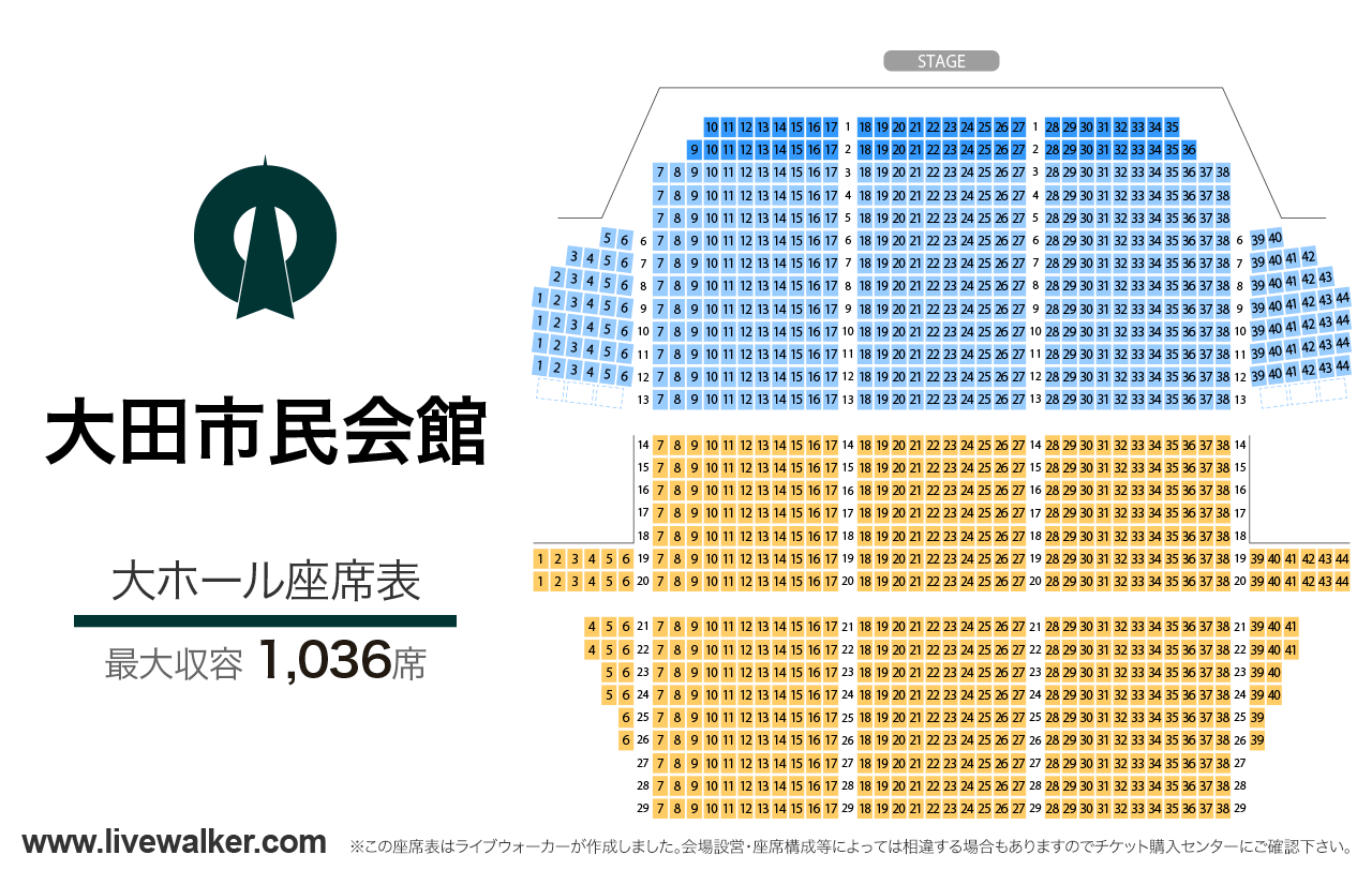 大田市民会館大ホールの座席表