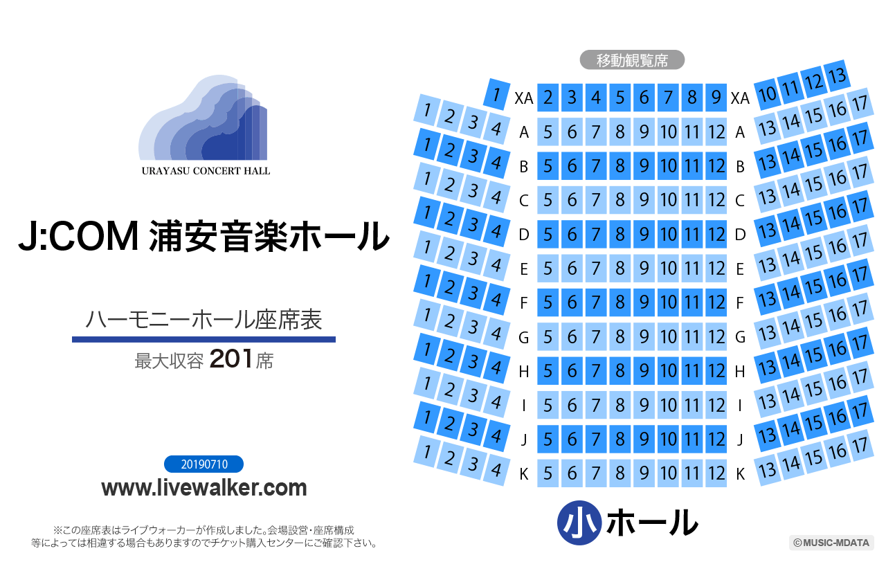 J:COM 浦安音楽ホールハーモニーホールの座席表