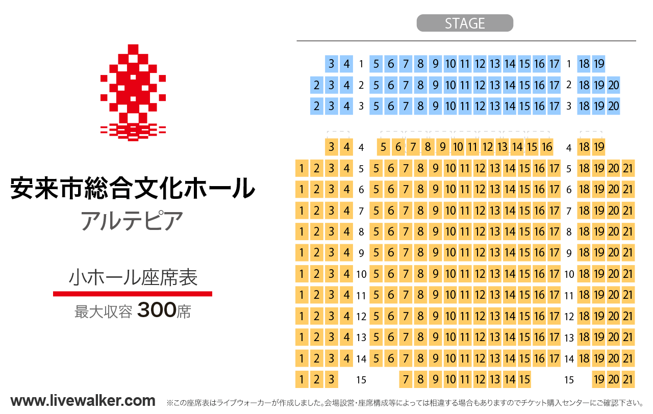 安来市総合文化ホール アルテピア小ホールの座席表