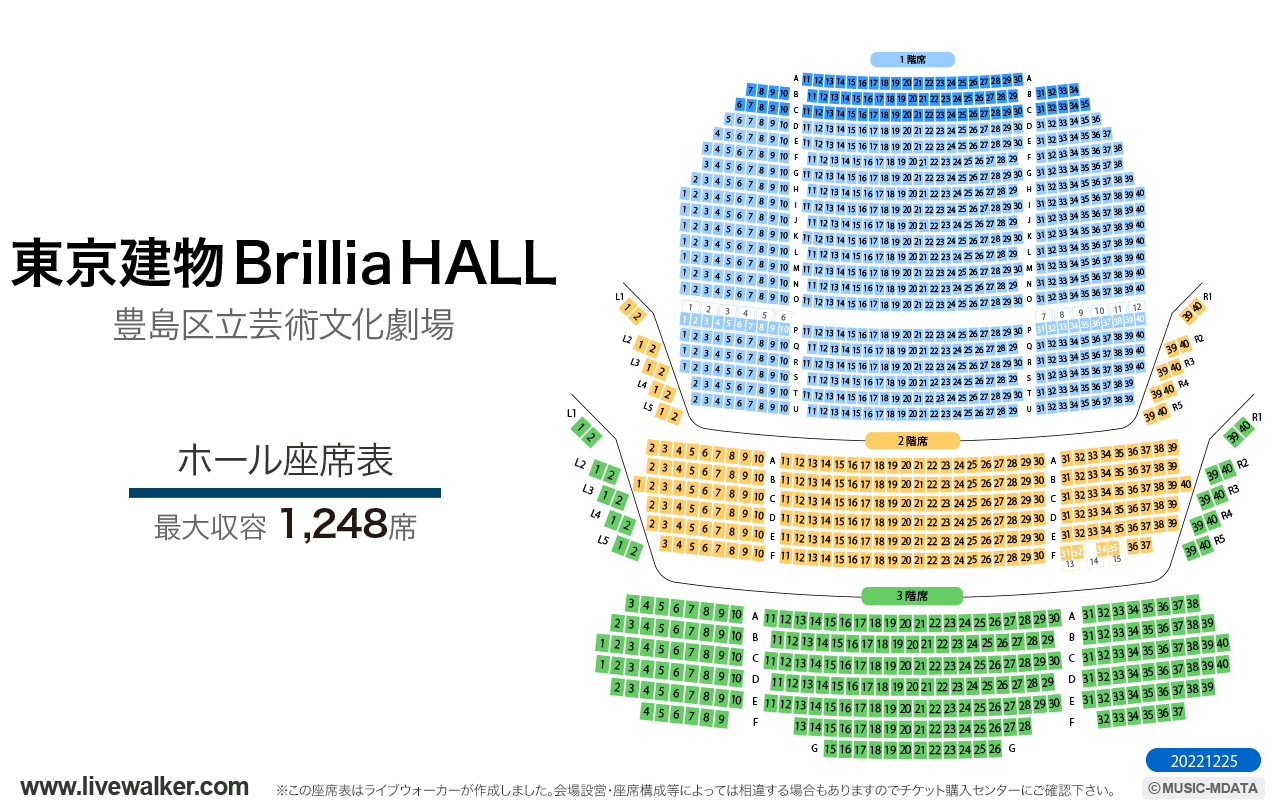 東京建物ブリリアホールホールの座席表