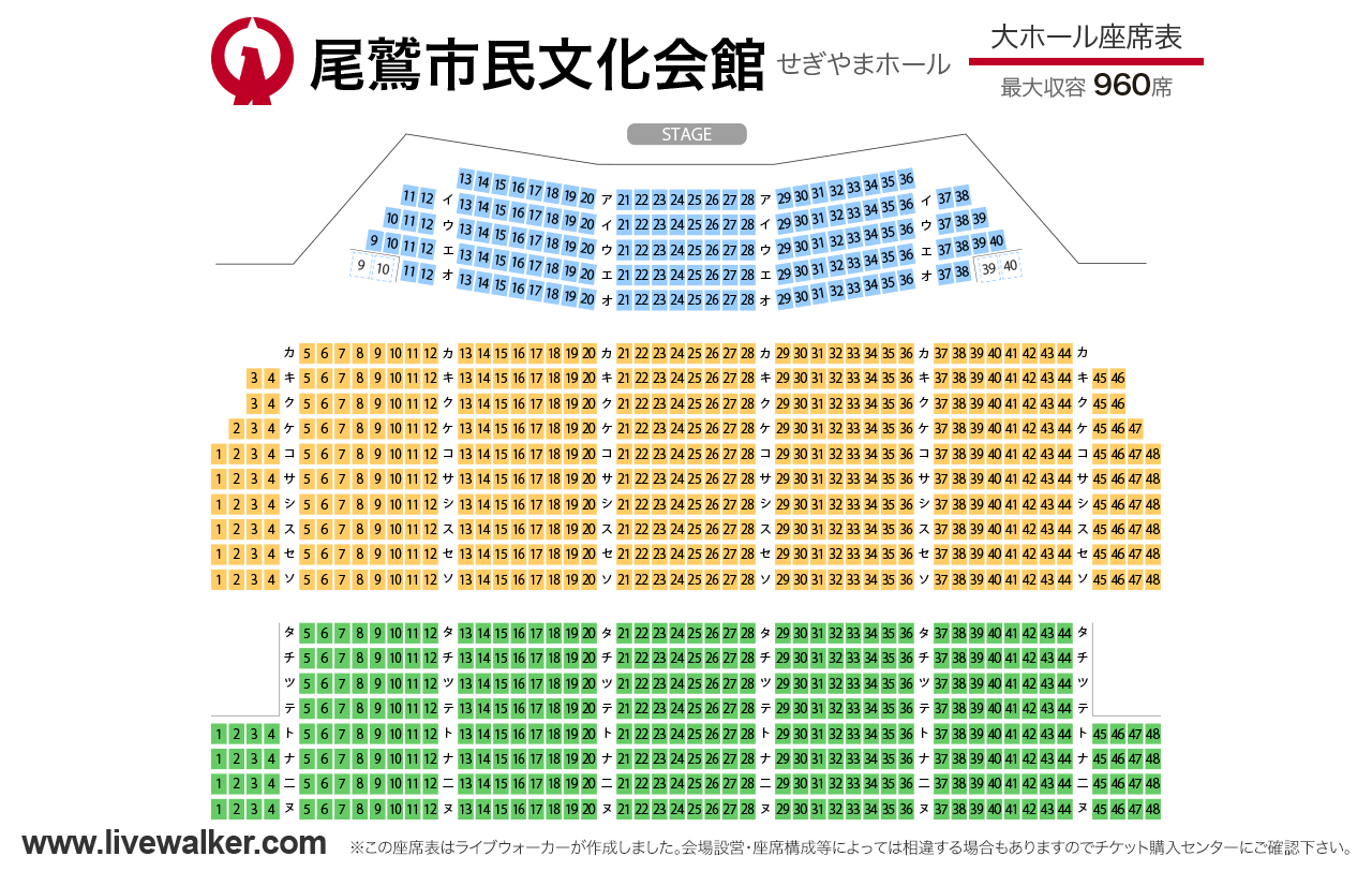 尾鷲市民文化会館（せぎやまホール）大ホールの座席表