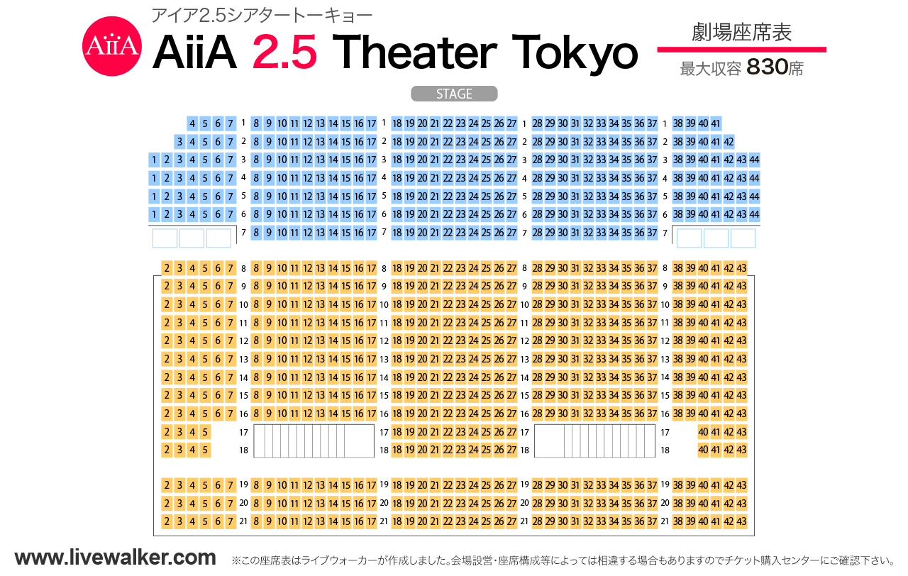 アイア2.5シアタートーキョー劇場の座席表