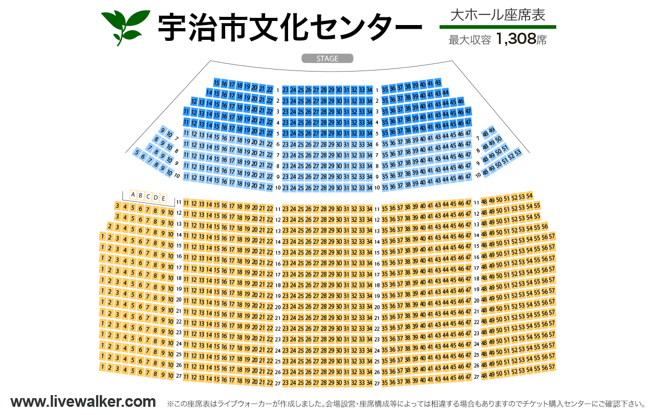 宇治市文化センター大ホールの座席表