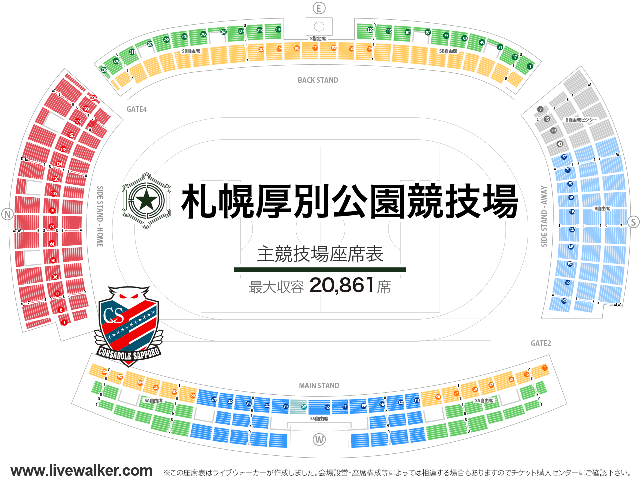 札幌厚別公園競技場主競技場の座席表