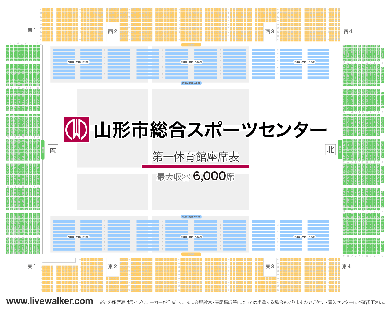 山形市総合スポーツセンター第一体育館の座席表