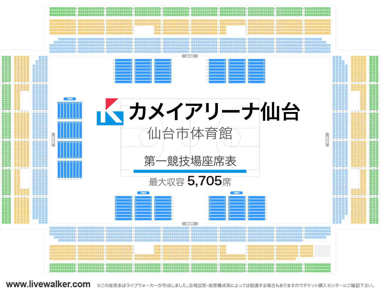 カメイアリーナ仙台（仙台市体育館）第一競技場の座席表