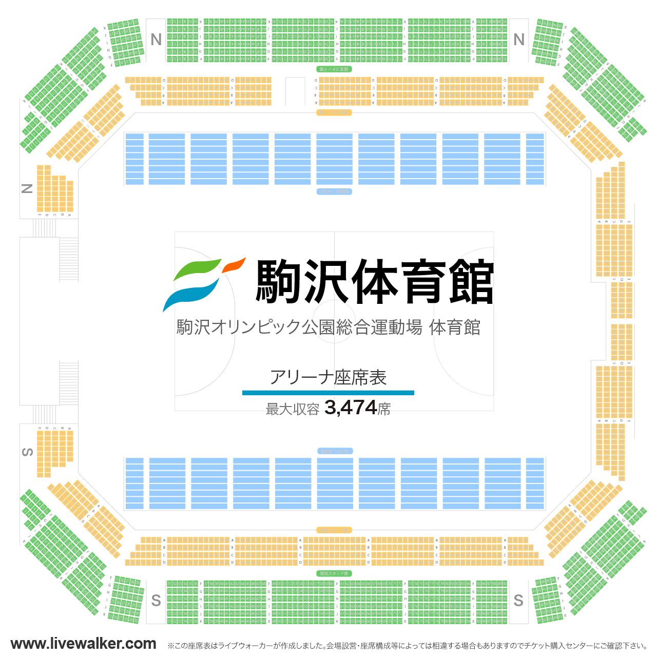 駒沢オリンピック公園体育館アリーナの座席表