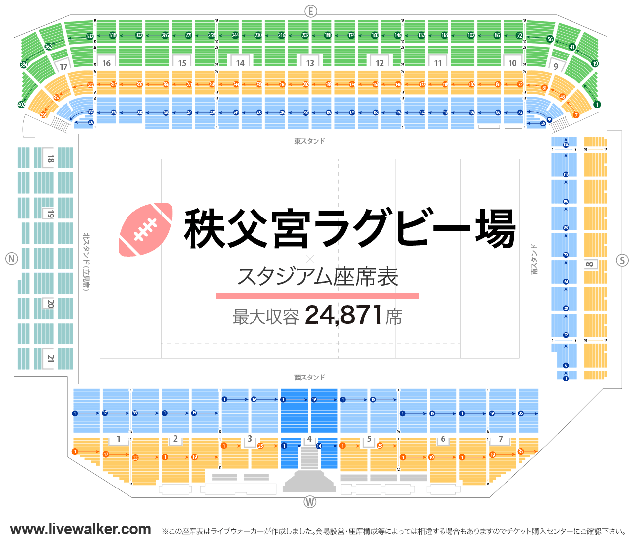 秩父宮ラグビー場スタジアムの座席表