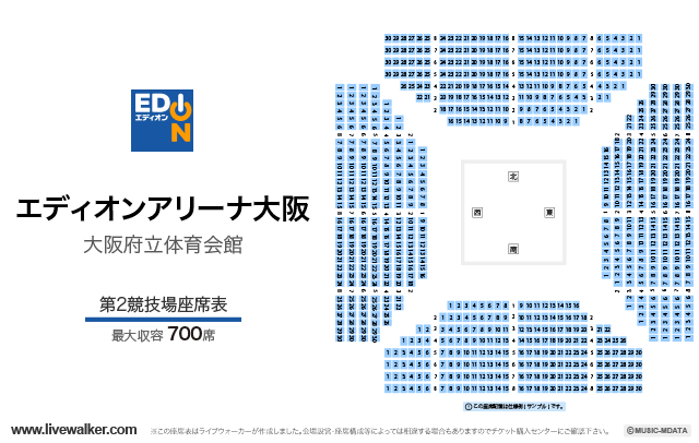 エディオンアリーナ大阪 大阪府立体育会館 大阪府大阪市浪速区 Livewalker Com エディオンアリーナ大阪 大阪府立体育会館 大阪府大阪市浪速区 Livewalker Com