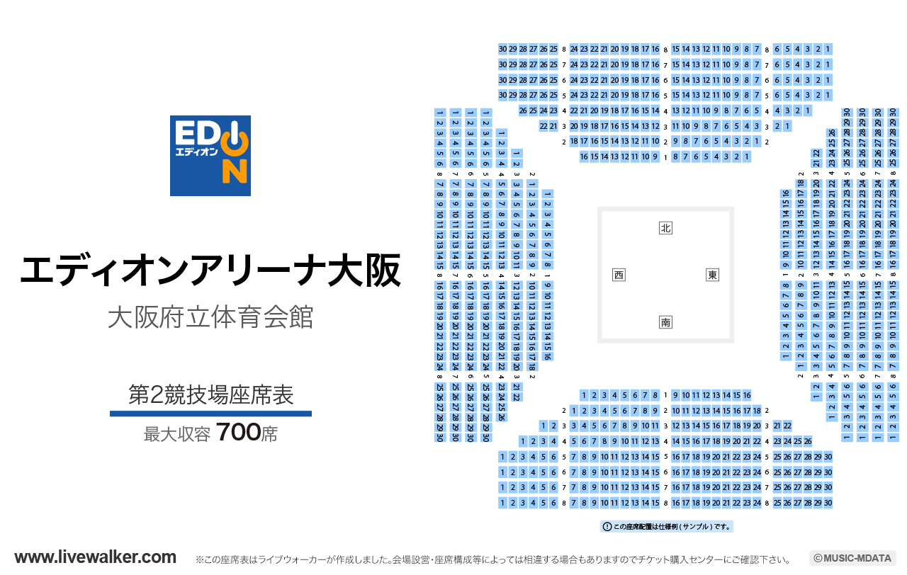 エディオンアリーナ大阪（大阪府立体育会館）第2競技場の座席表