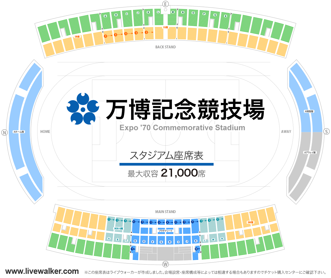 万博記念競技場スタジアムの座席表