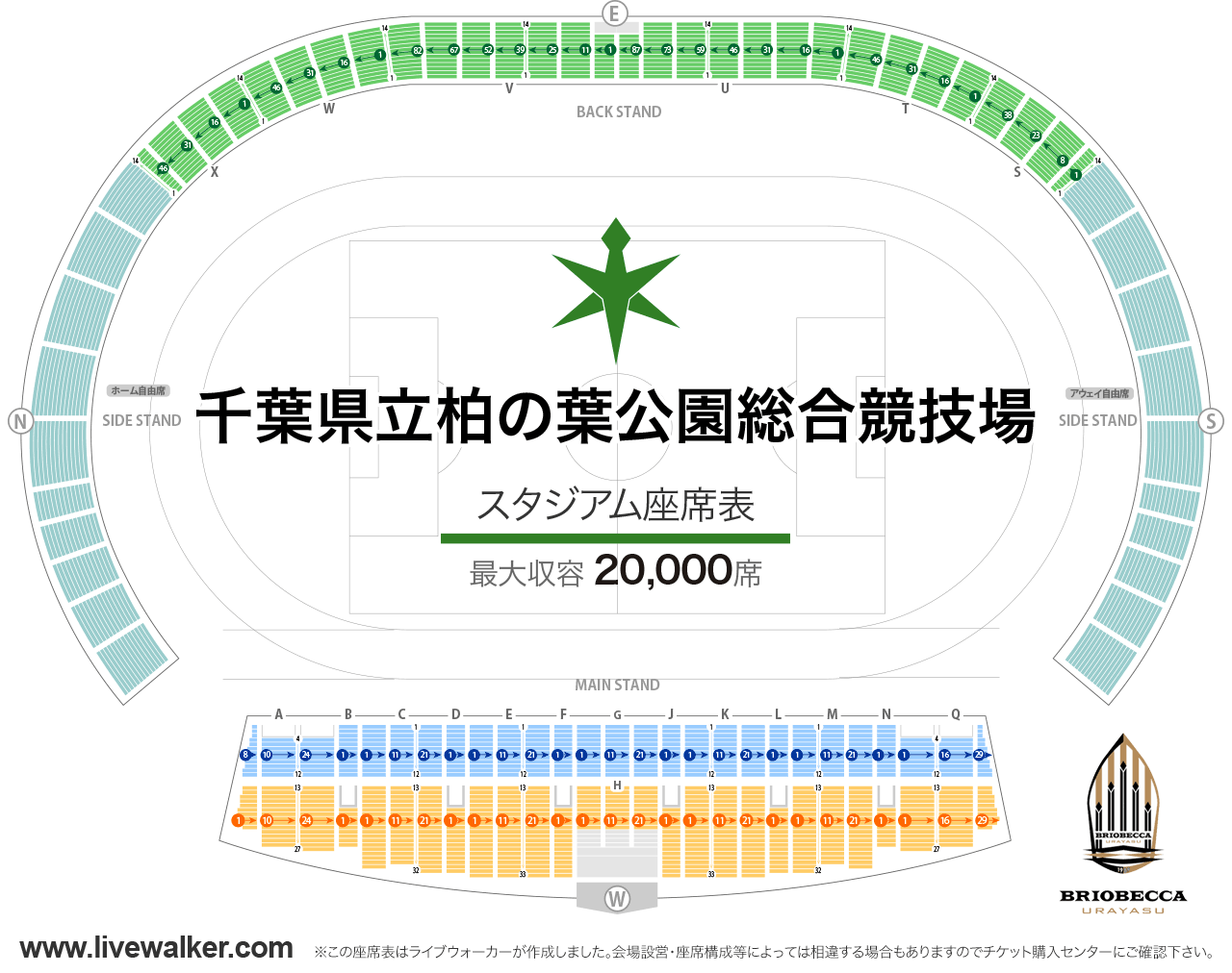 柏の葉公園総合競技場スタジアムの座席表