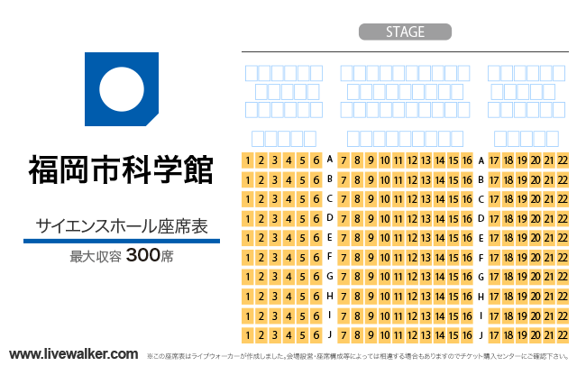 福岡市科学館 福岡県福岡市中央区 Livewalker Com