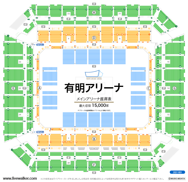 有明アリーナ 東京都江東区 Livewalker Com