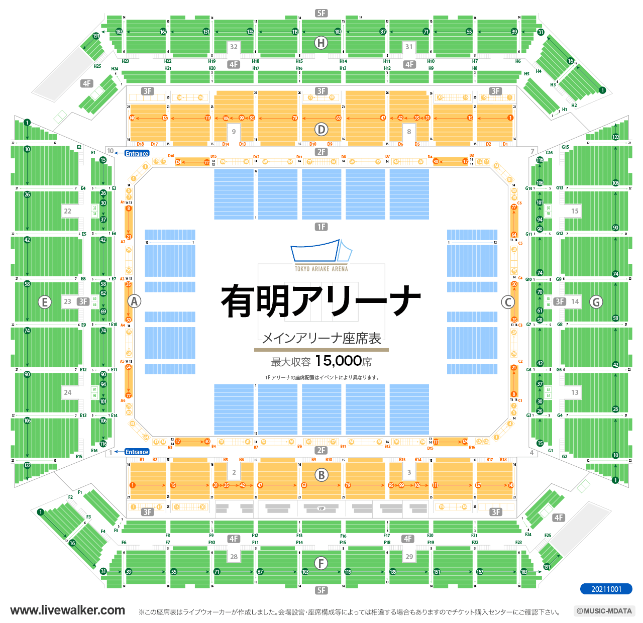 有明アリーナ（東京都江東区）- LiveWalker.com