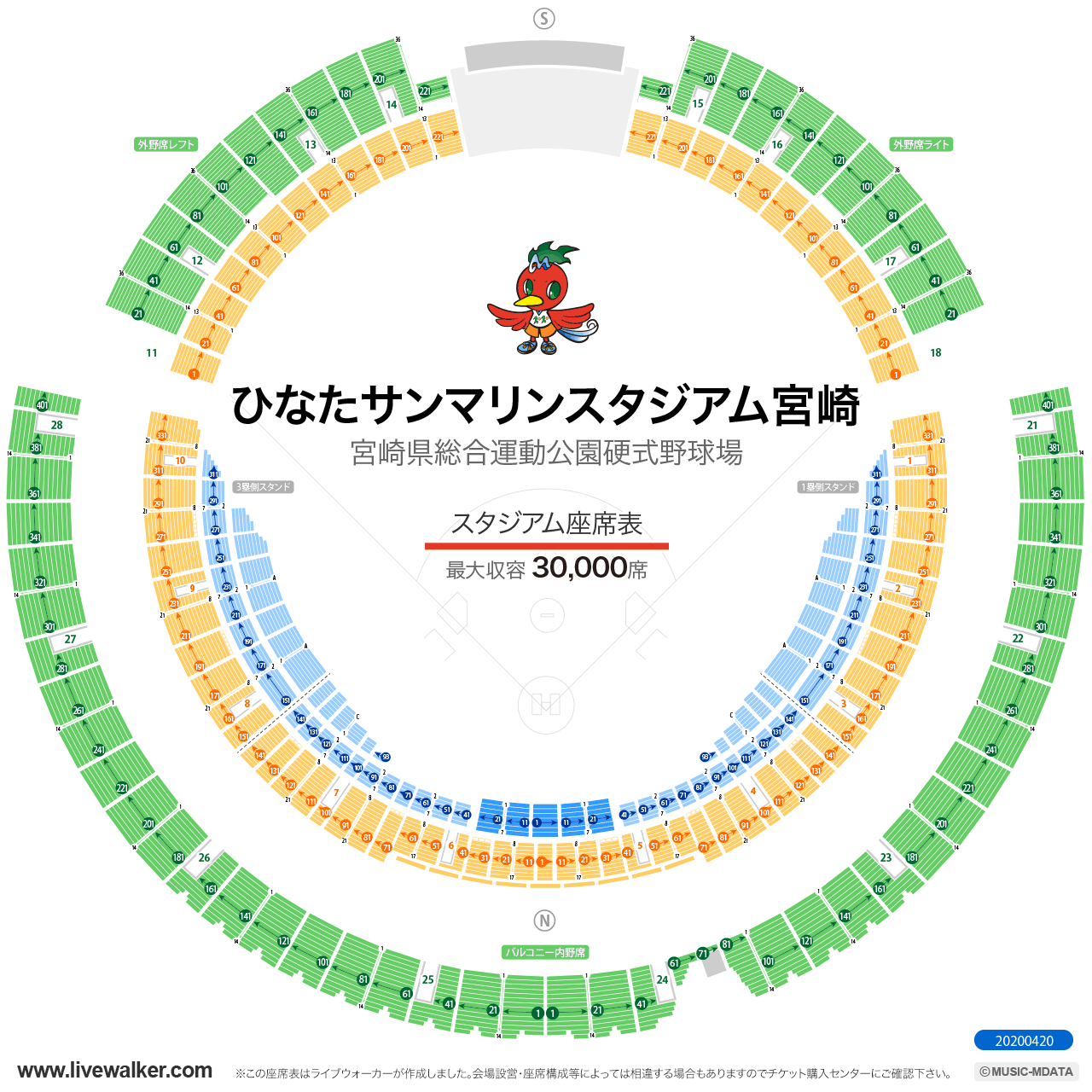 ひなたサンマリンスタジアム宮崎スタジアムの座席表