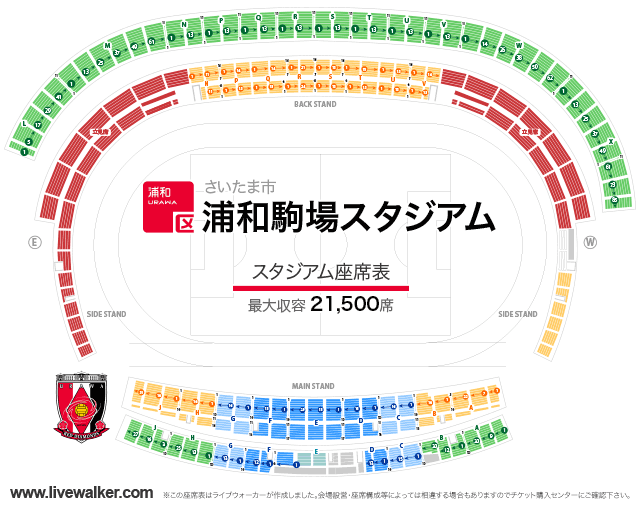 浦和駒場スタジアム 埼玉県さいたま市浦和区 Livewalker Com