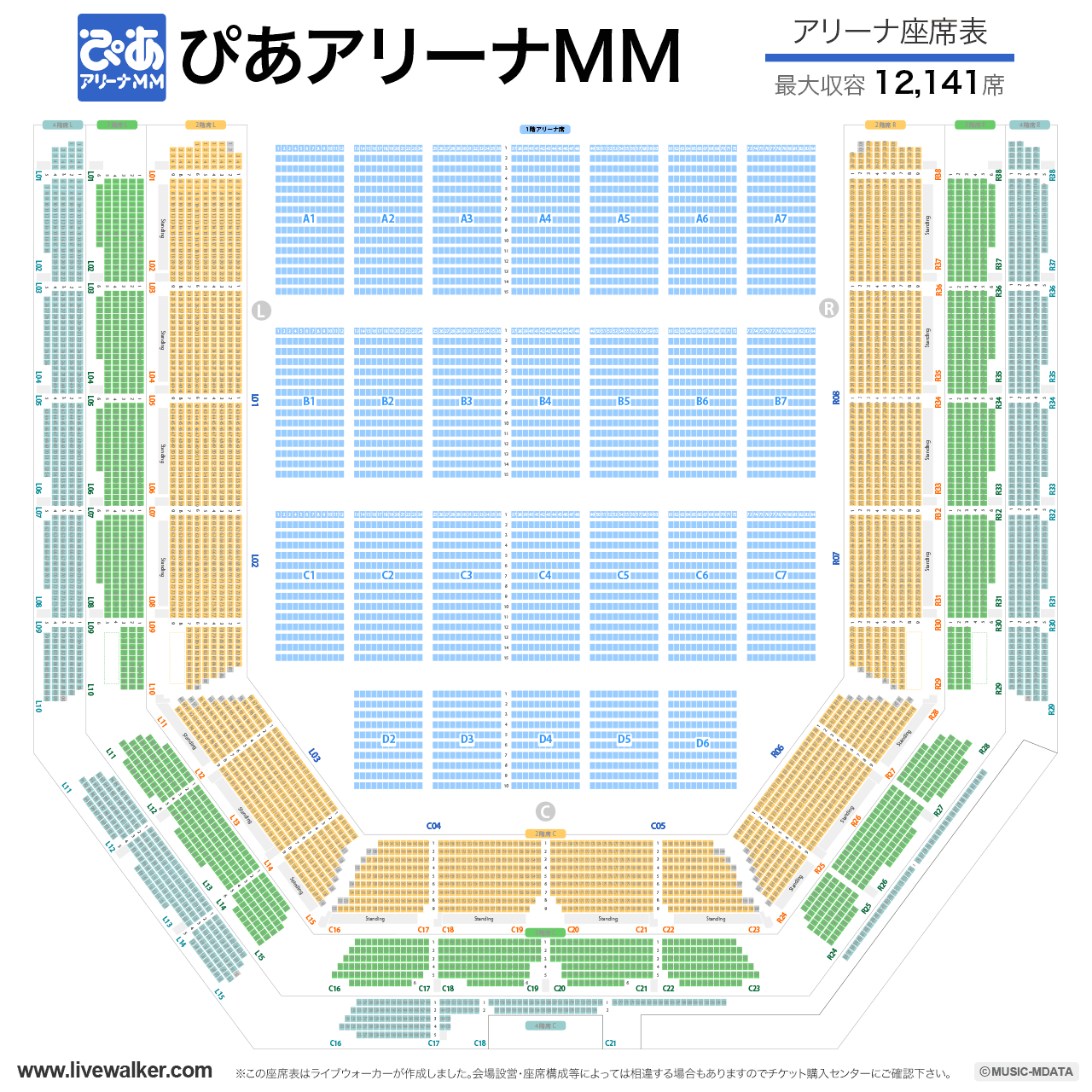 ぴあアリーナMMアリーナの座席表