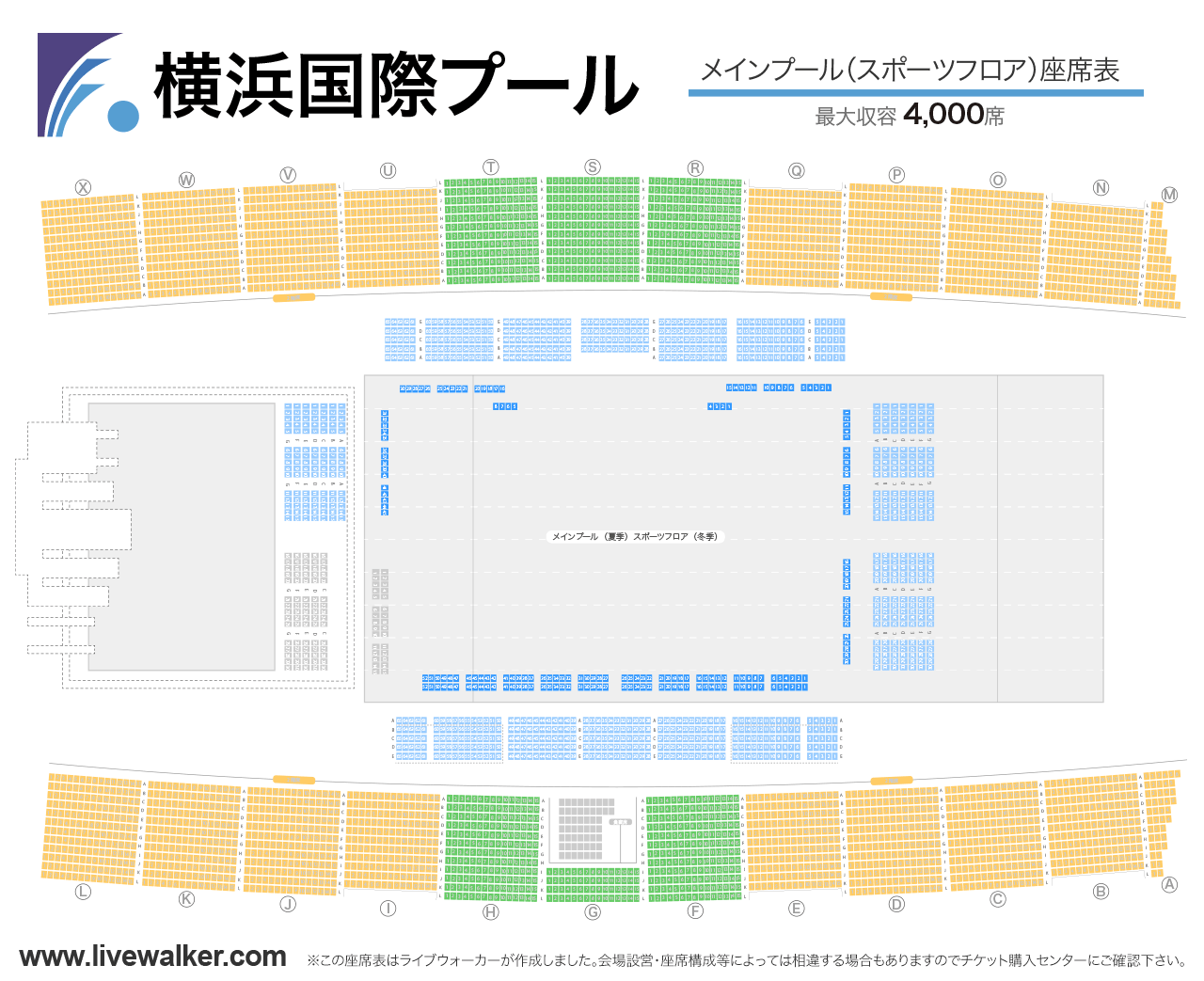 横浜国際プールメインプール（スポーツフロア）の座席表
