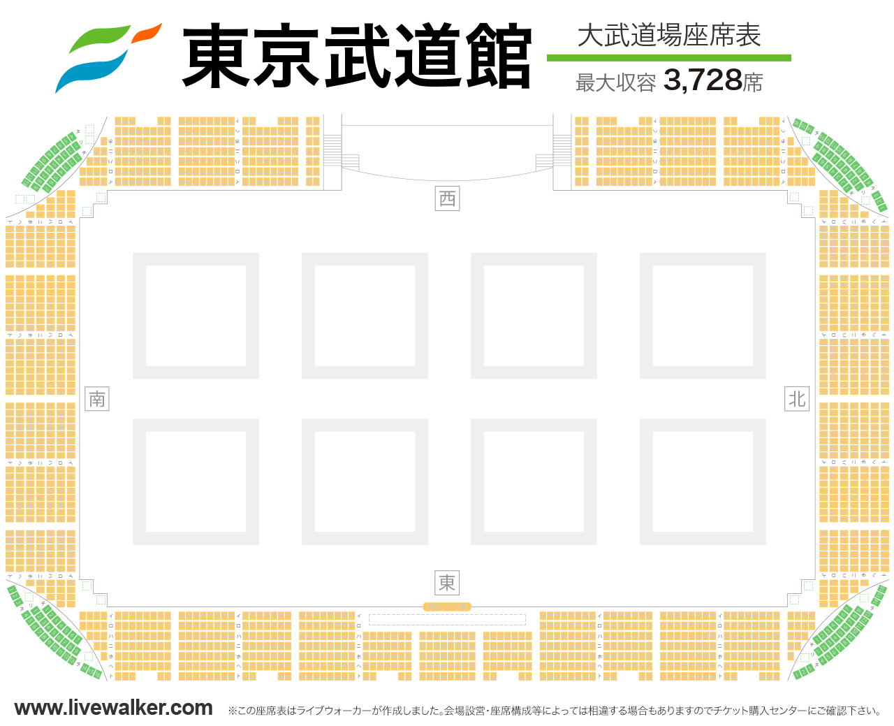 東京武道館大武道場の座席表