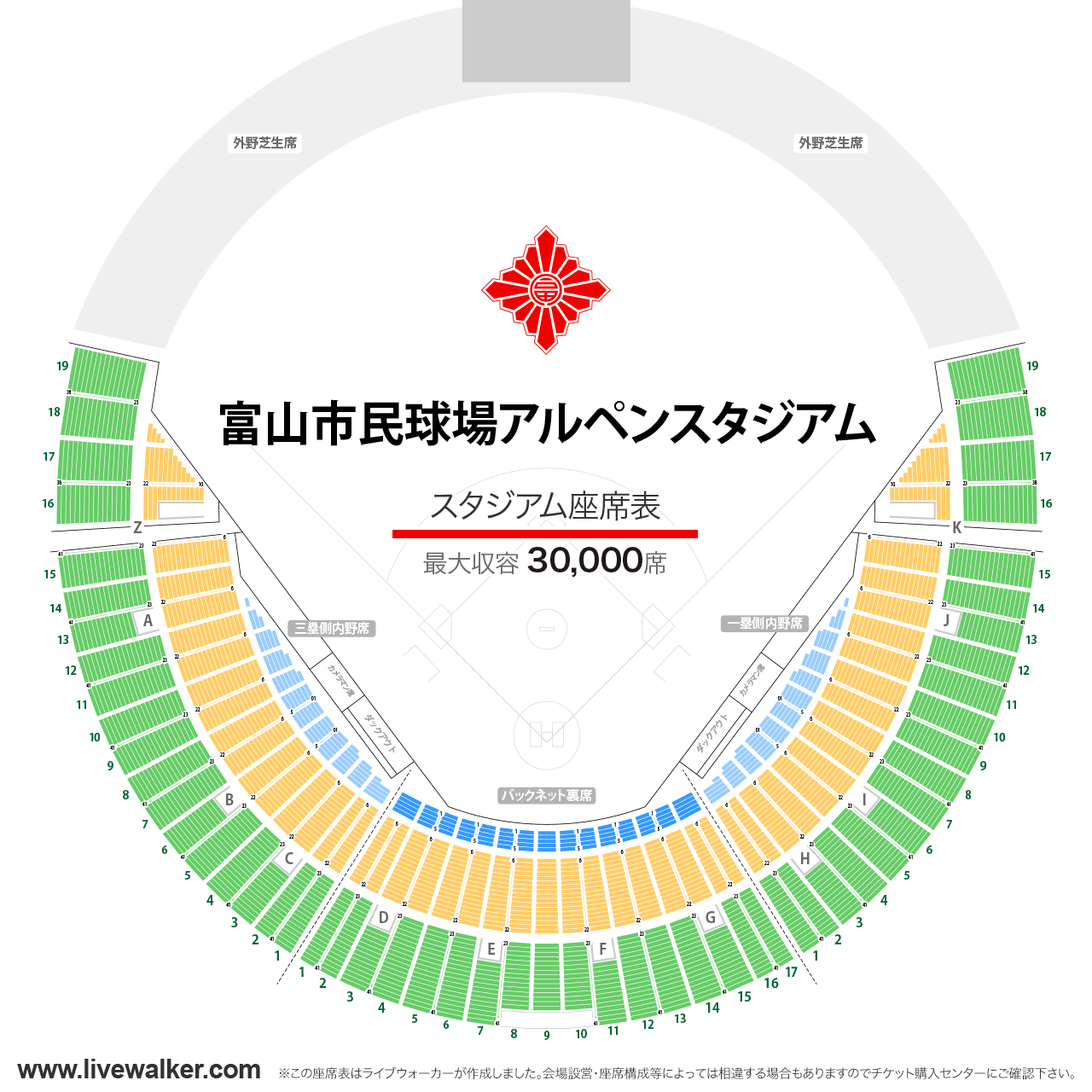 富山市民球場アルペンスタジアムスタジアムの座席表