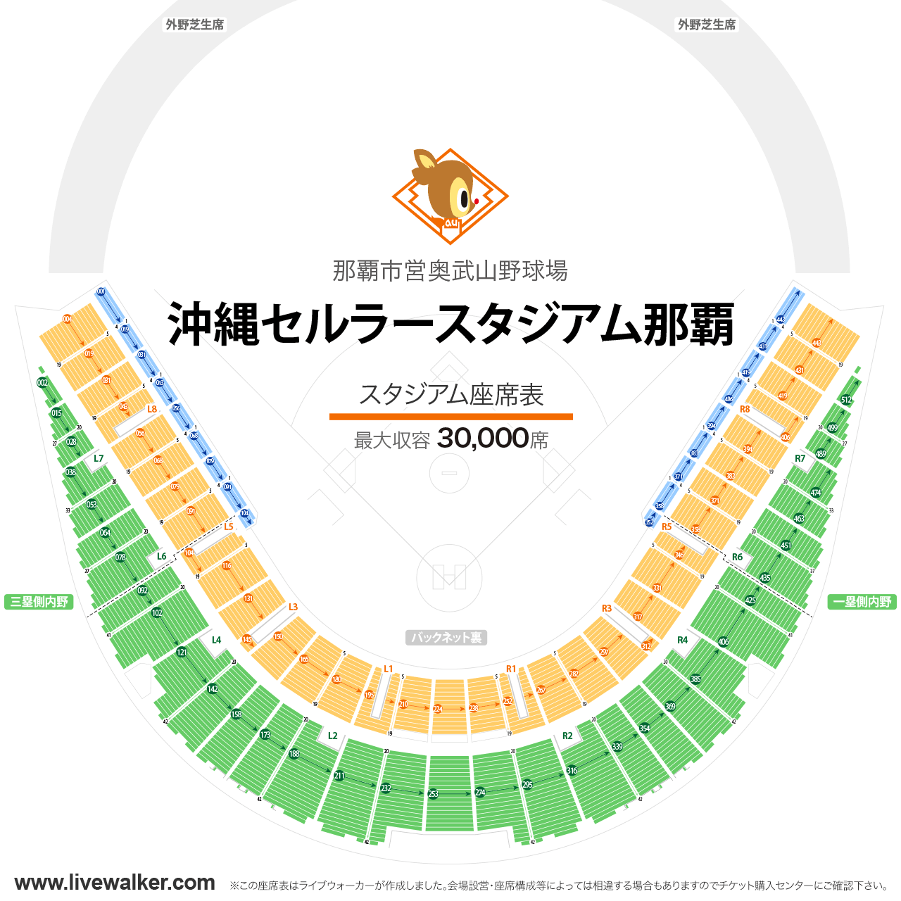 沖縄セルラースタジアム那覇スタジアムの座席表