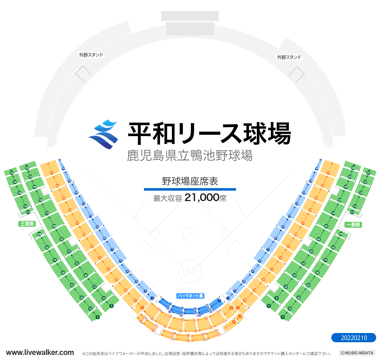 平和リース球場（鹿児島県立鴨池野球場）球場の座席表