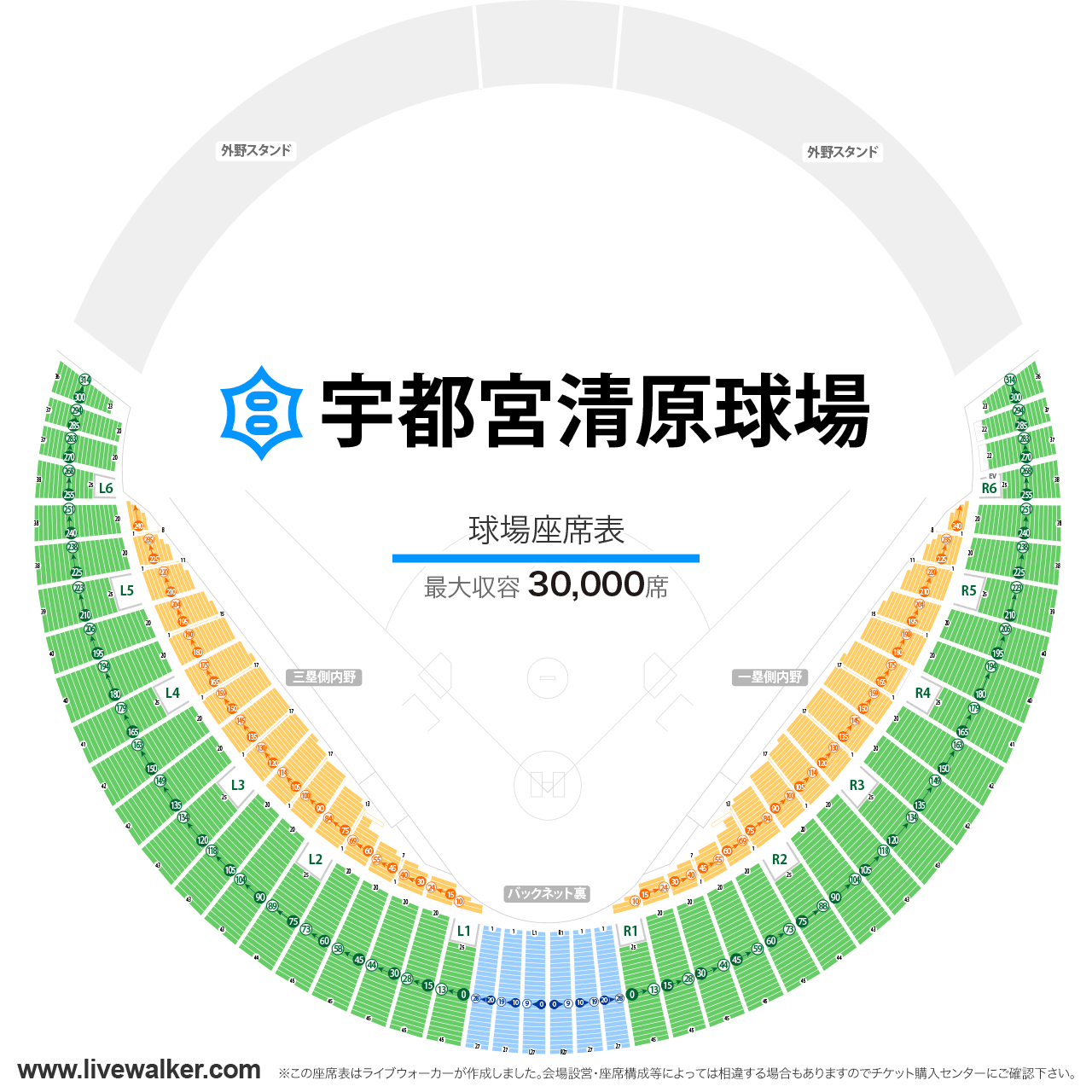 宇都宮清原球場球場の座席表