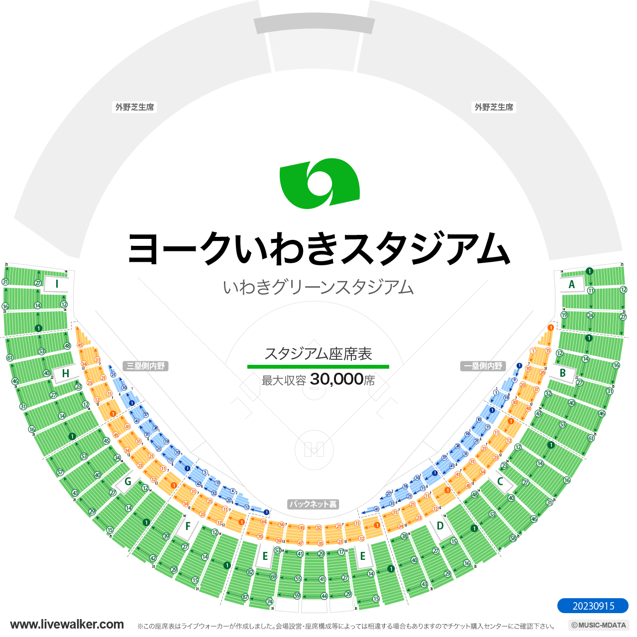 いわきグリーンスタジアムスタジアムの座席表